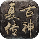 复古传神破解版图标