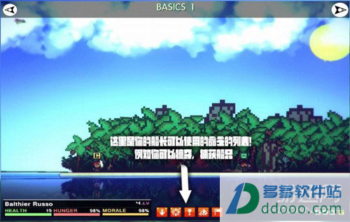 像素海盗手机版图1
