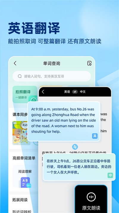 作业帮扫一扫答题截图2