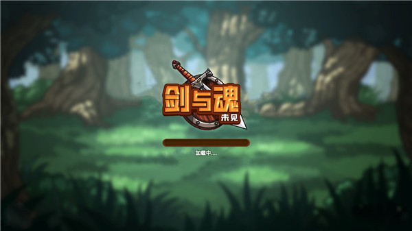 剑与魂未见无限金币版图3