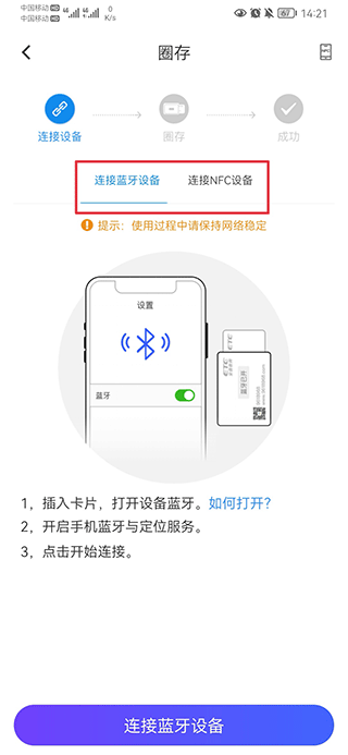 车e兴app最新版本图2