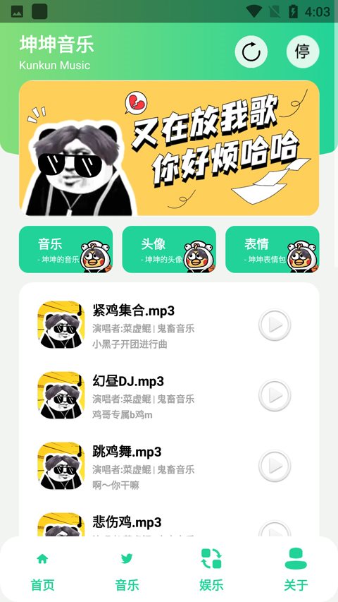 鸡乐盒app官方版图1