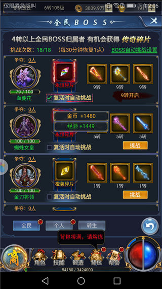烈火星辰红包版图2