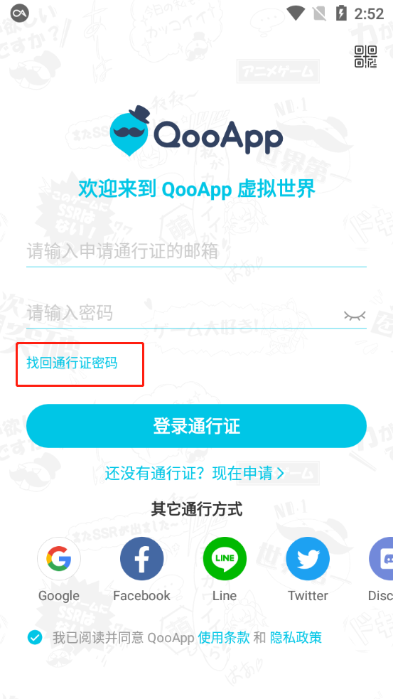 qooapp最新版图3