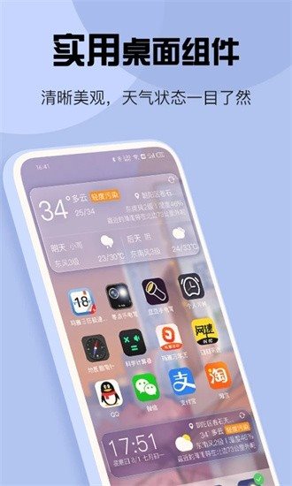 玛雅天气无广告版图3