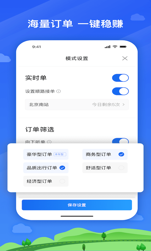 湖南的士图2