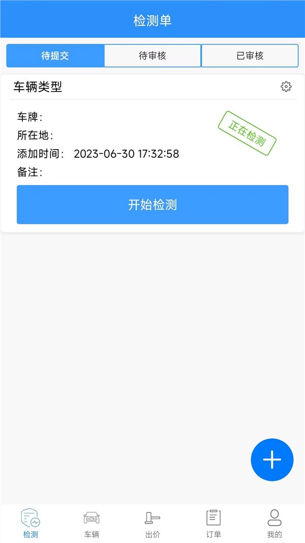共享拍车图2
