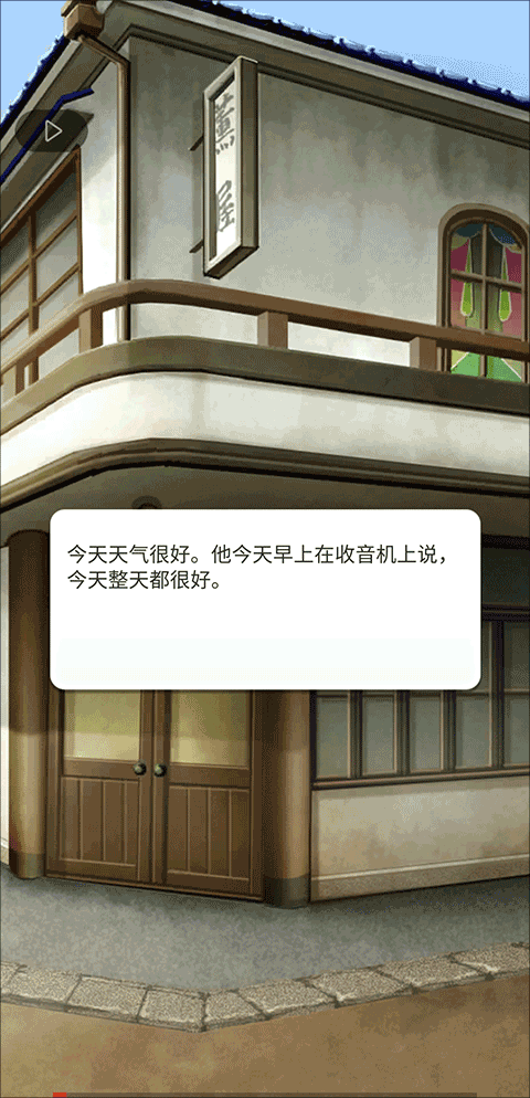 空白奇谭汉化版图2