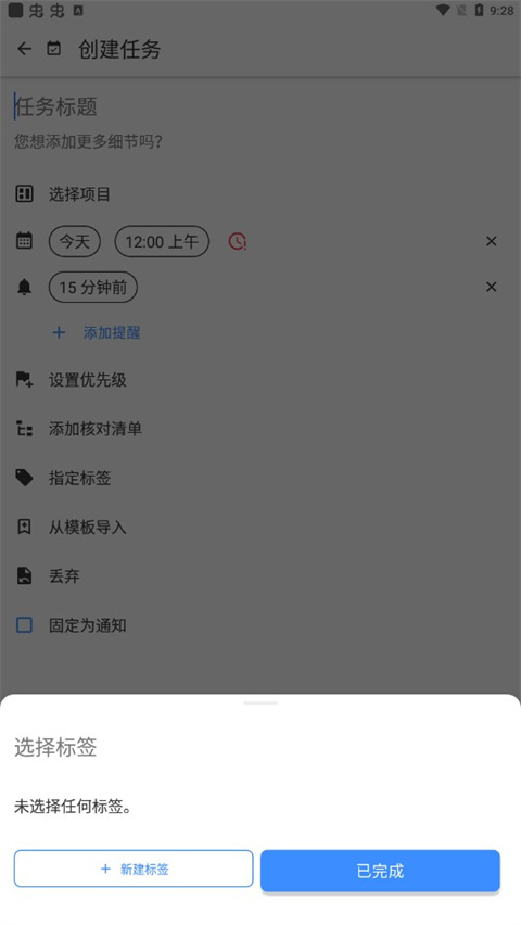 taskito高级版下载图2