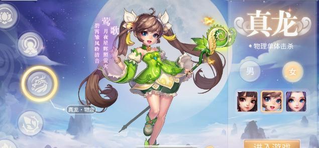 桃花仙灵记官方版图2