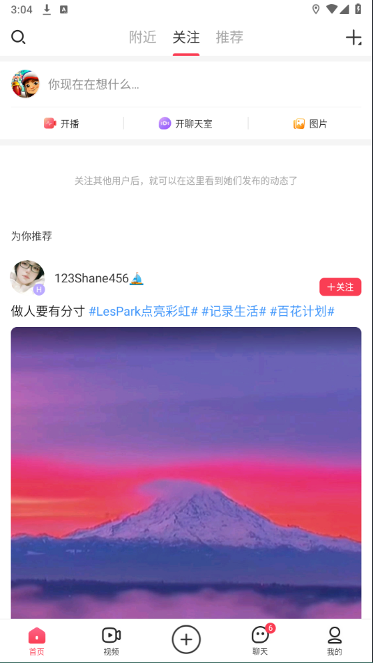 LesPark安卓版截图1