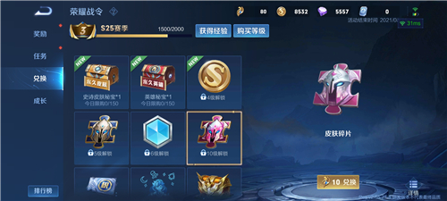 王者荣耀前瞻版