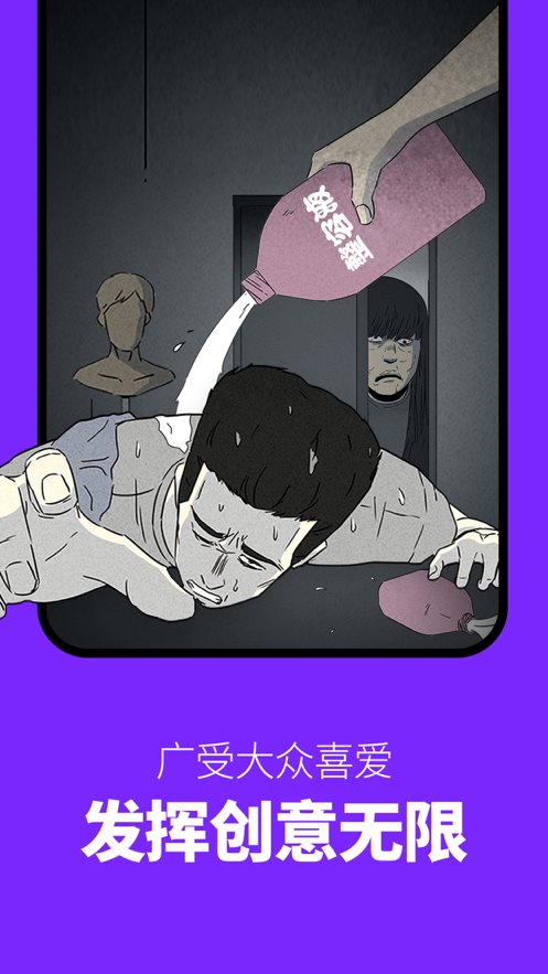 咚漫漫画破解版