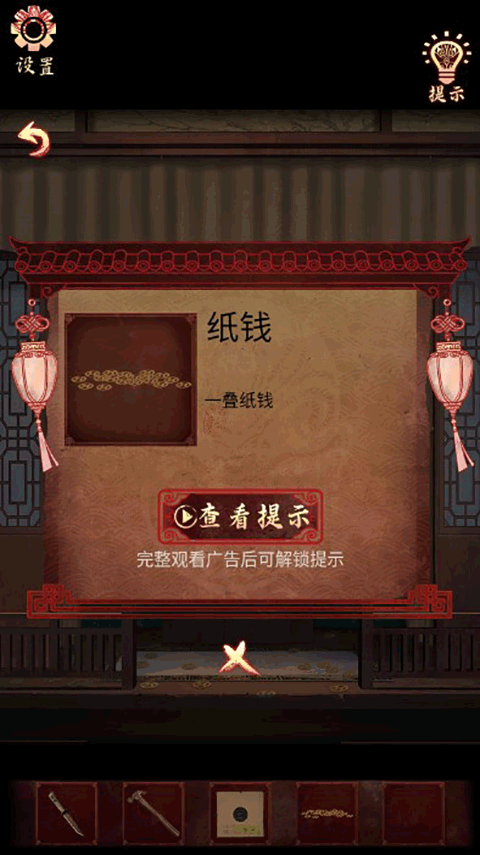 戏怨游戏