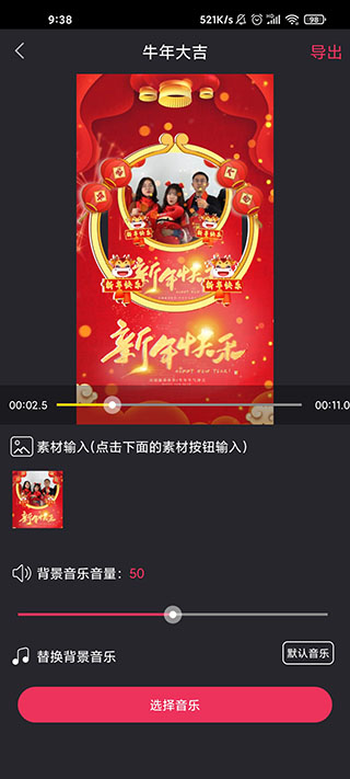 文字说话视频制作图3