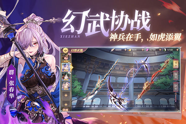 三国志幻想大陆日服图1