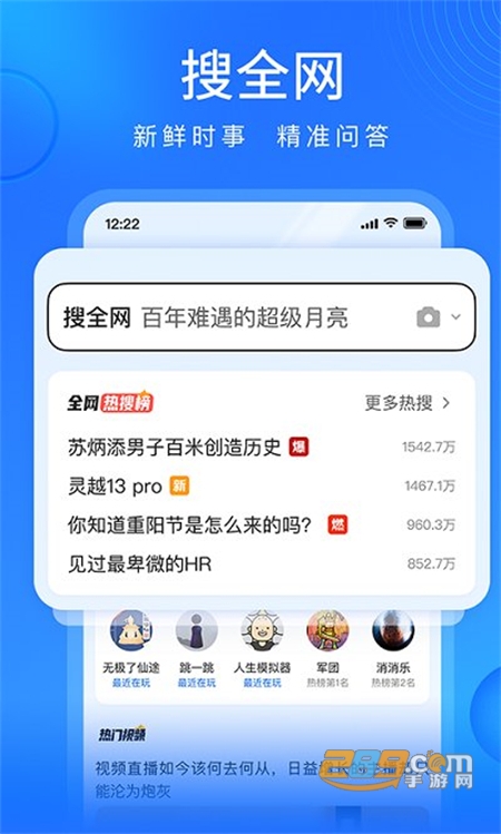 搜狗浏览器极速版手机版图2