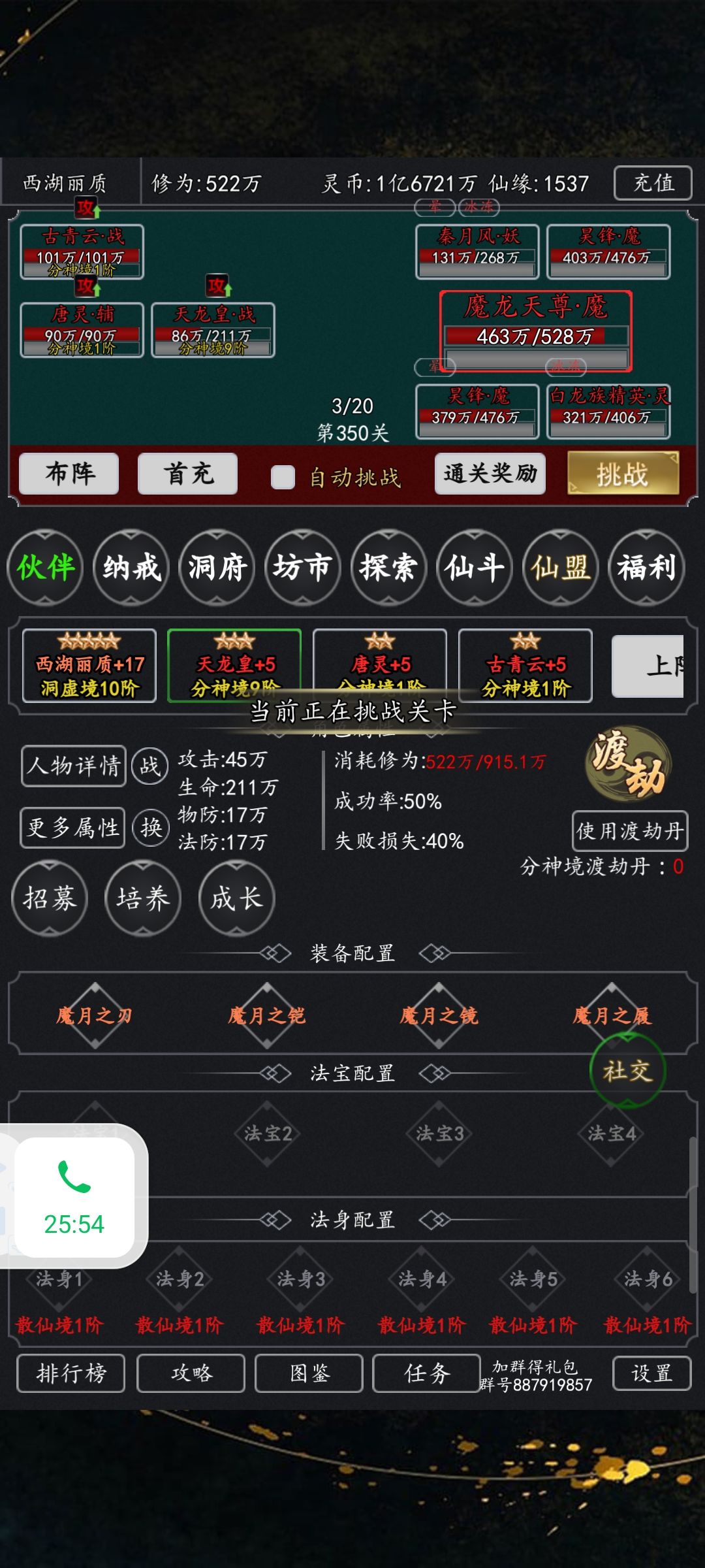 剑气除魔体验服