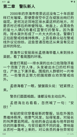 legado阅读图2