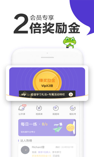 初级会计职称新网校图6