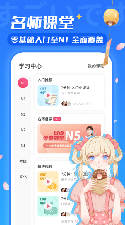 日本app哪个好用 有哪些好用的日本app推荐