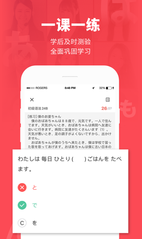 日本app哪个好用 有哪些好用的日本app推荐