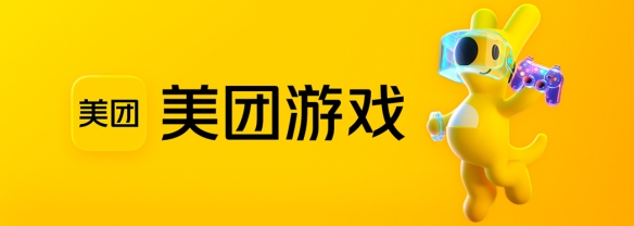 小游戏市场新的强心针！美团游戏业务将亮相CJ BTOB