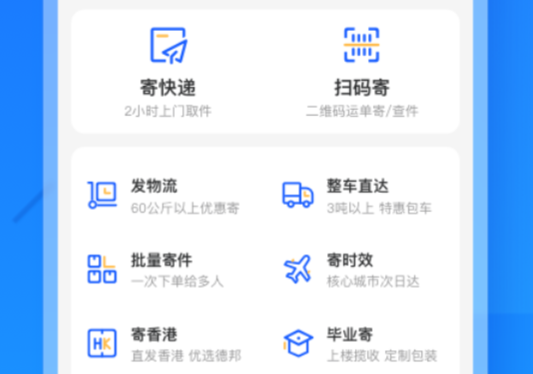 快递软件哪个最好 好用的快递app排行榜