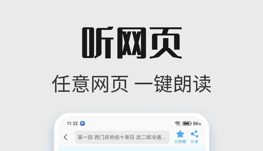 可以读的小说软件有哪些 能够读小说的软件排行榜