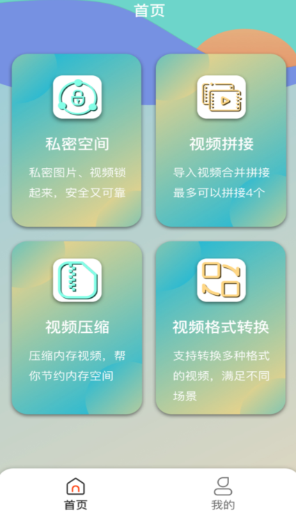 免费转换视频格式的软件排行榜 可以转换视频格式的app大全