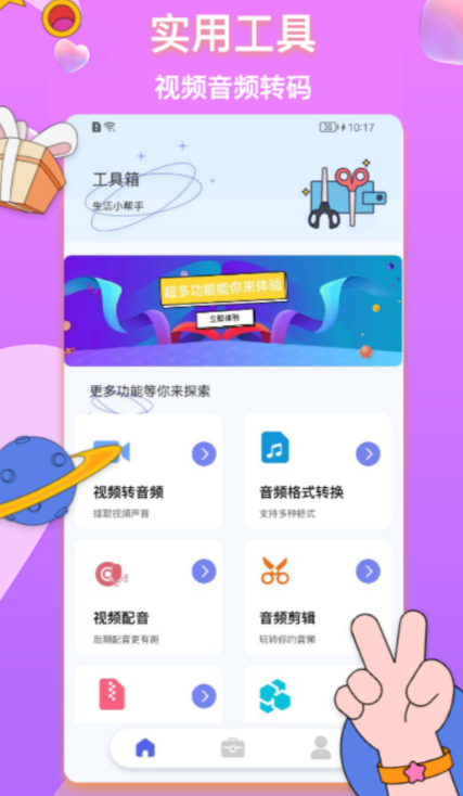 免费转换视频格式的软件排行榜 可以转换视频格式的app大全