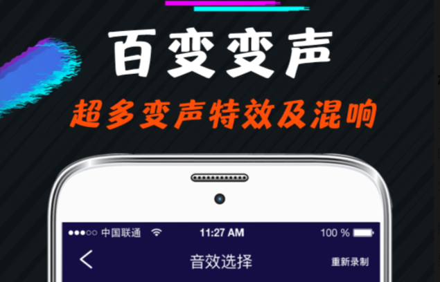 有什么懒羊羊变声器软件推荐 好用的懒羊羊变声器app分享