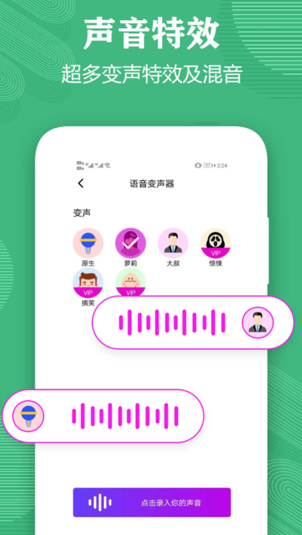 有什么懒羊羊变声器软件推荐 好用的懒羊羊变声器app分享