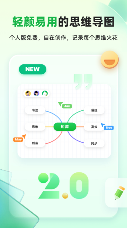 免费思维导图app有哪些 好用的思维导图软件排行榜