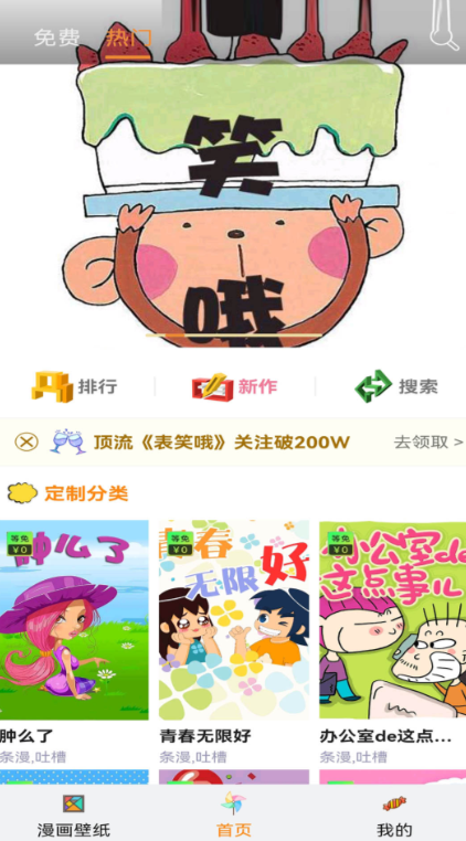 可以免费看漫画的软件无广告 看漫画免费的APP大全