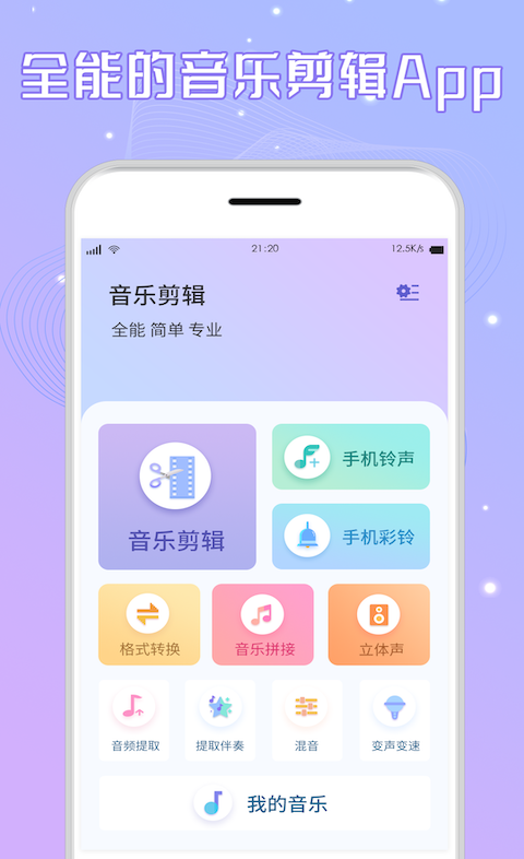 可以自己写歌的软件哪个好 可以写歌的APP大全