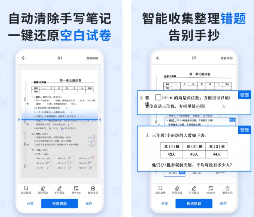 老师一般用什么软件出试卷 好用的出卷app排行榜