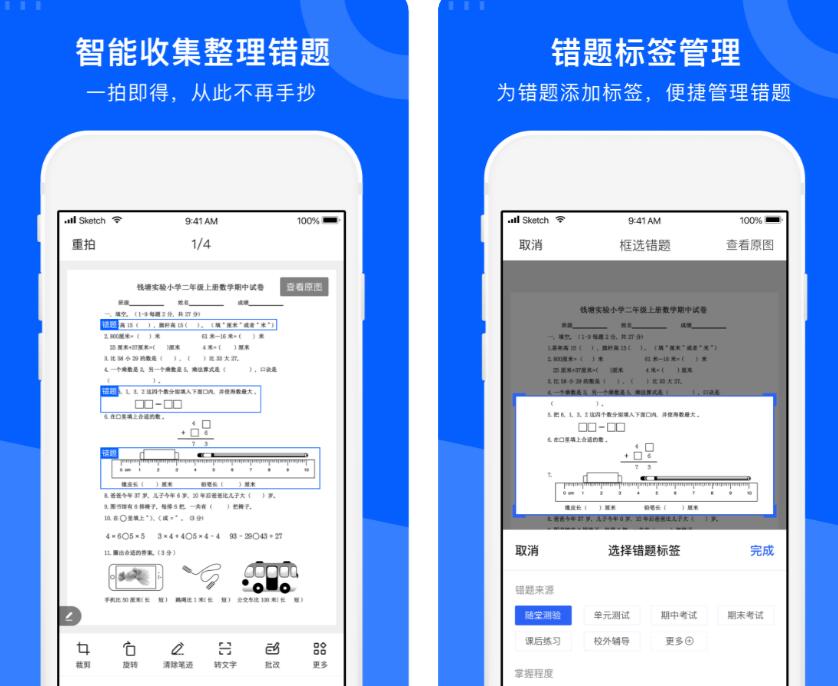 老师一般用什么软件出试卷 好用的出卷app排行榜