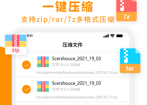 免费的rar解压软件哪个好用 免费的rar解压软件排行榜