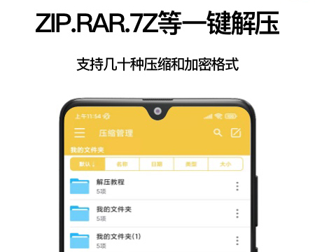 免费的rar解压软件哪个好用 免费的rar解压软件排行榜