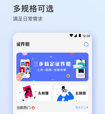 证件照app哪个不收费 不收费的证件照软件合集