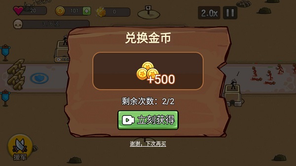 火柴人战争塔防图2