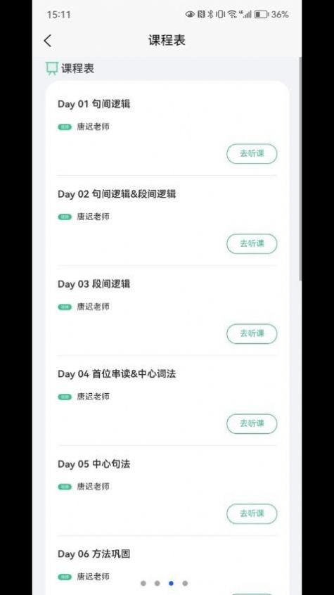 开始学app截图1