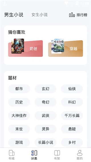 江湖小说app