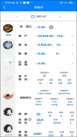 云于天app图3