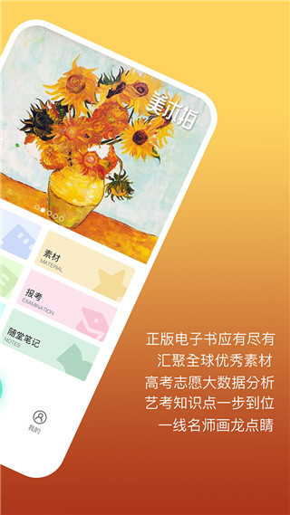 美术拍图1