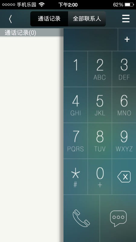 拨号精灵截图2
