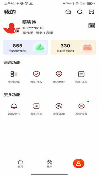 易维讯app官方版截图3