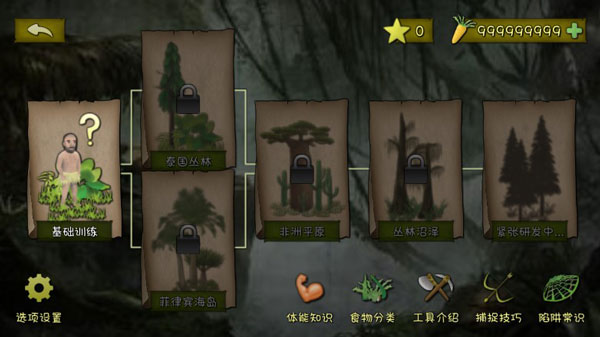 单挑荒野手游联机版图1