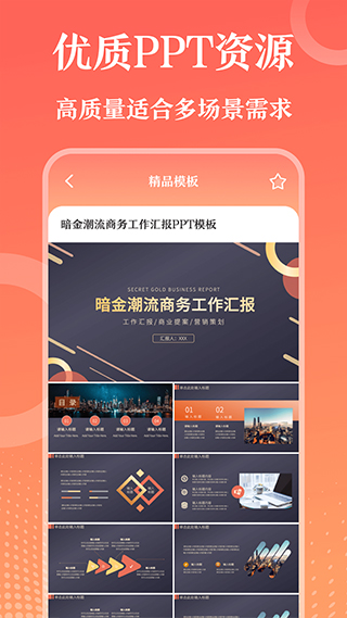 第一PPT图1